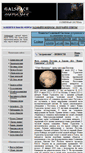Mobile Screenshot of galspace.spb.ru